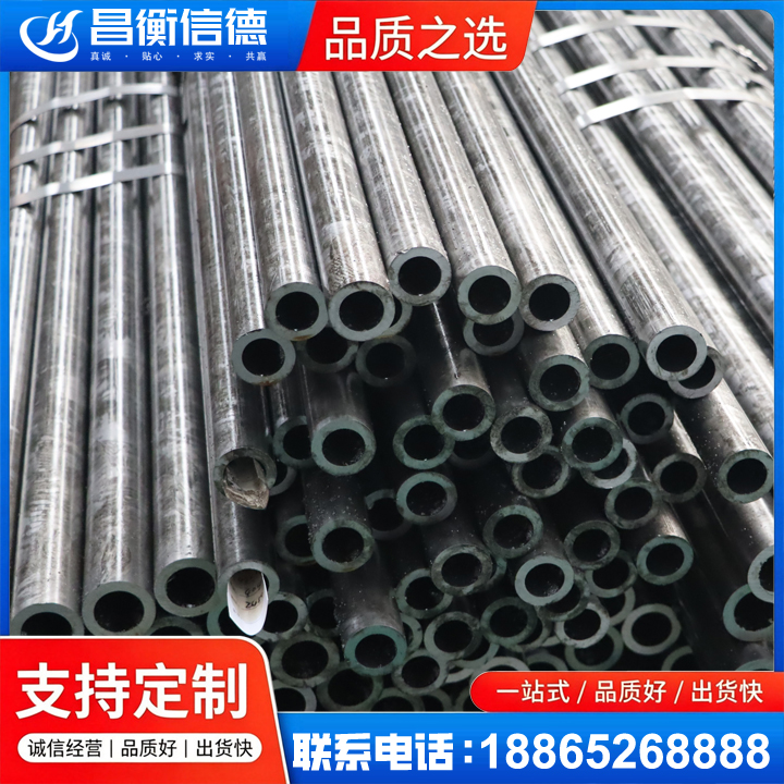 大安45#精密钢管